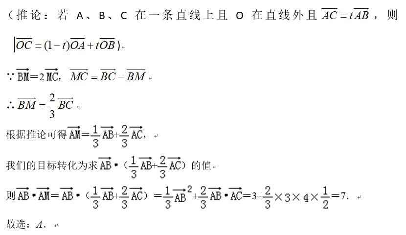 如何学好高中数学-平面向量之三点共线定理