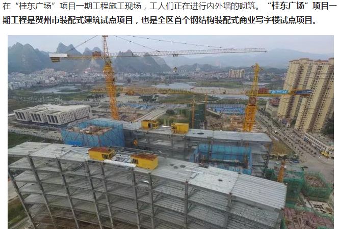装配式建筑企业排名_装配式建筑