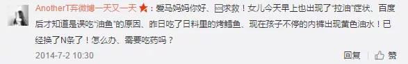                     当心！吃了这东西，宝宝拉了一堆油，很多宝妈还不知情...