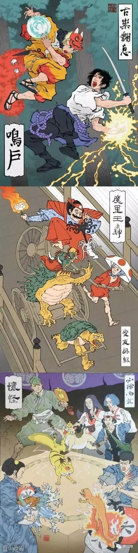 角色取材自动漫或游戏的浮世绘.