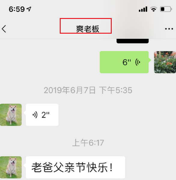 老总的备注_快手活粉留备注图片(2)