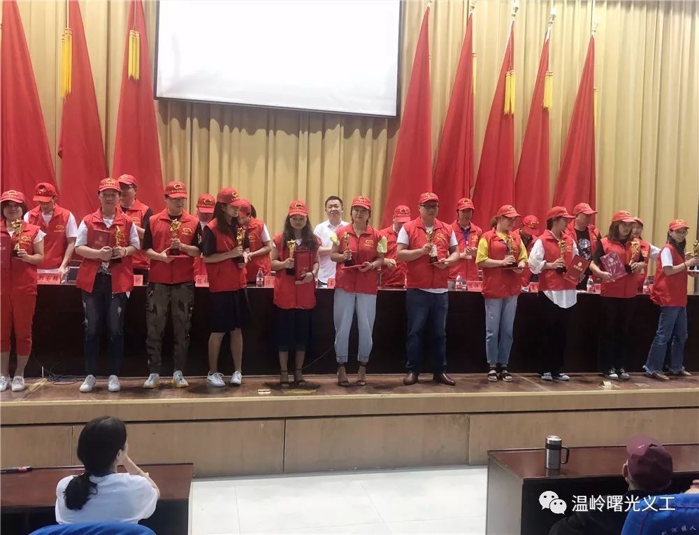 热烈庆祝温岭市曙光义务工作者协会成立四周年庆典顺利开展