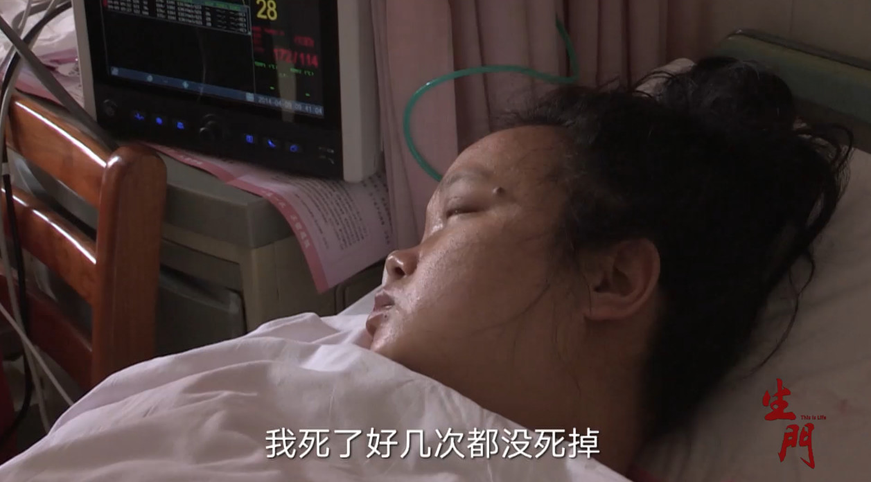 《生门:一个妈妈的自述"我死了好几次都没有死掉"