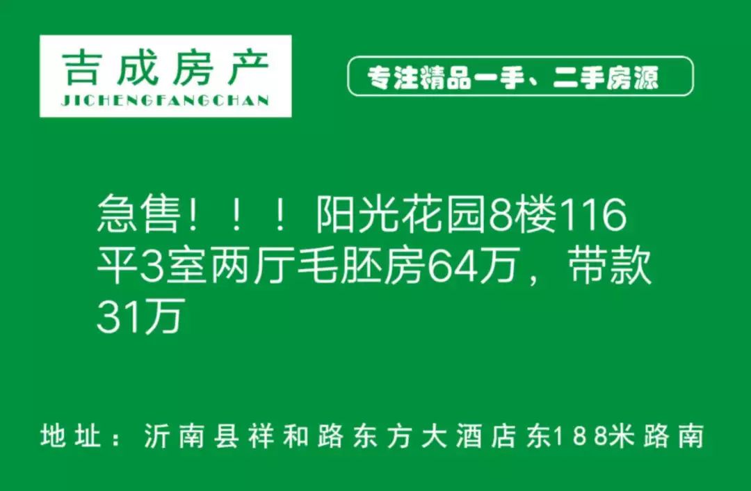 沂南招聘信息_沂南最新招聘信息汇总 7.1 7.7(2)