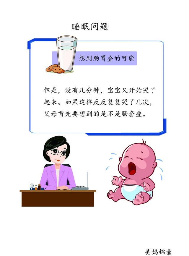                     宝宝睡觉做噩梦会把自己吓哭吓醒