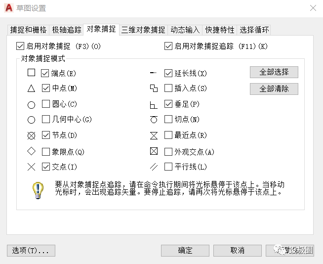 把cad的这些内容学会你就基本迈入了cad的大门