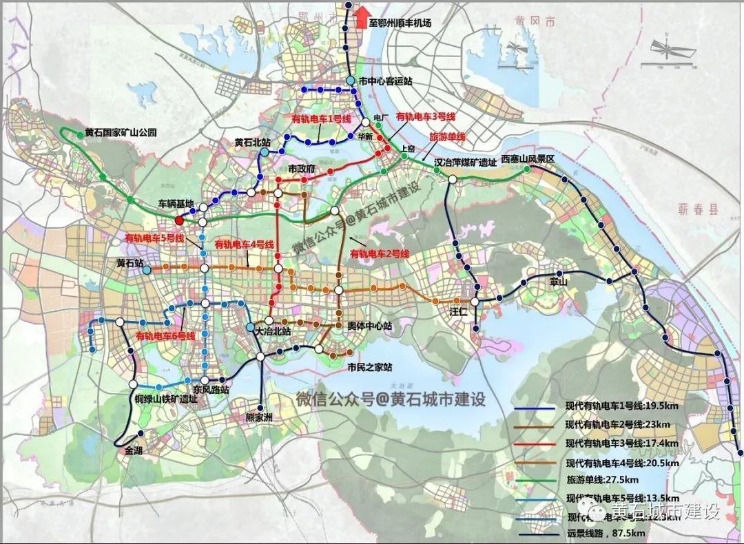 黄石城区已规划6条有轨电车!总长度106.2公里 看看是否经过你家门口?