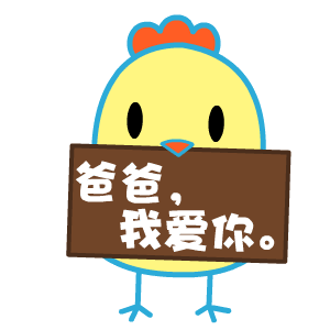 父亲节发个笑话给你太逗了愿所有父亲节日快乐笑口常开