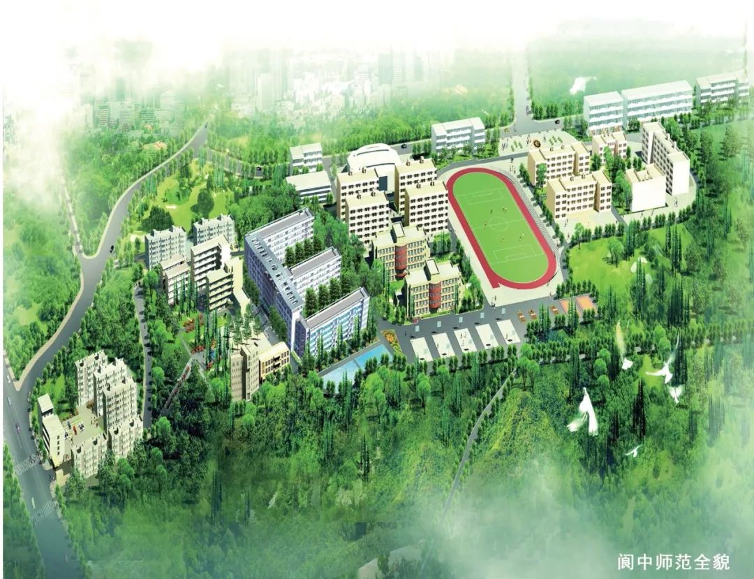 四川省阆中师范学校四川省阆中师范学校位于全国历史文化名城阆中市