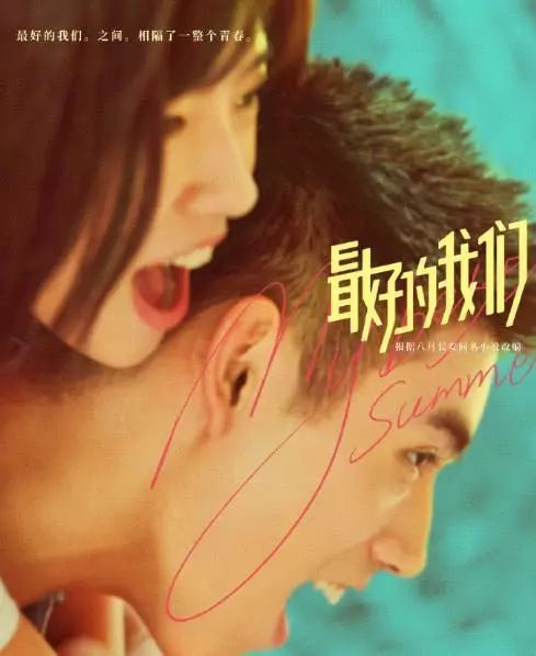 最好的我们小说有几本 3b1927e8a604469cbb46cb551aaadf77.jpeg