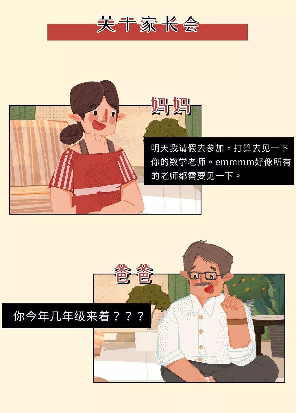 太真实！这是我亲爸没错了！