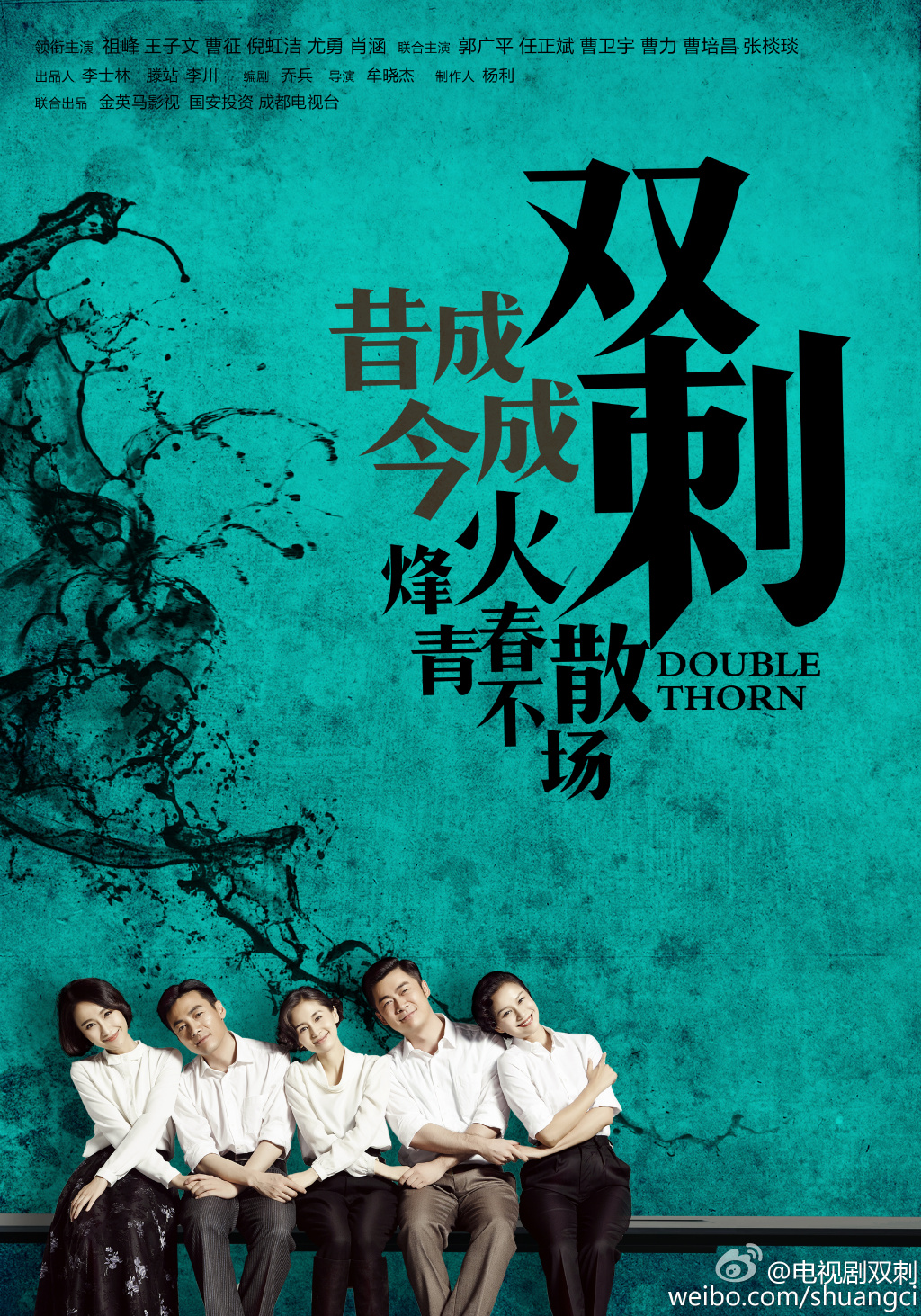 《双刺》回应批评:不是谍战剧, 而是谍情剧!
