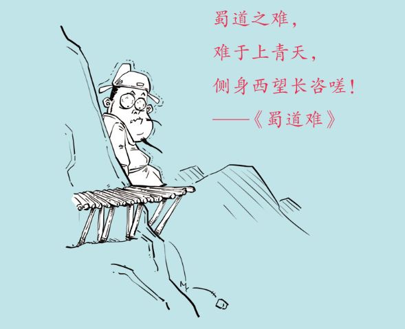 半小时漫画唐诗丨每日壹书