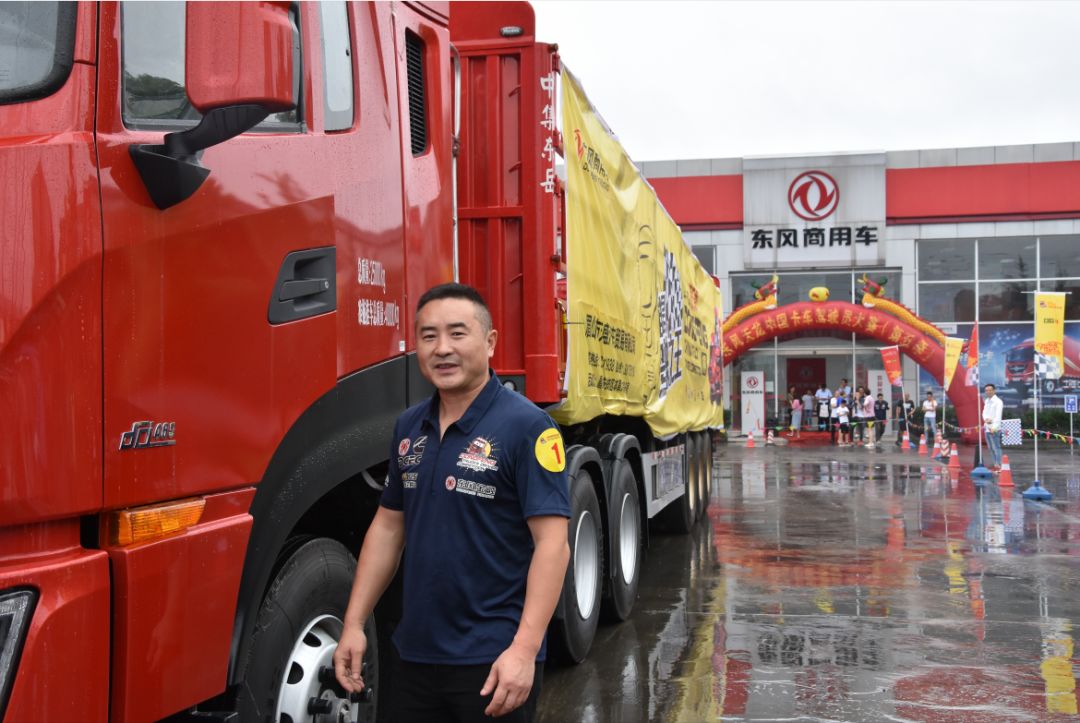 【余盛·资讯】中国卡车驾驶员大赛第五季眉山站开赛!_东风汽车集团