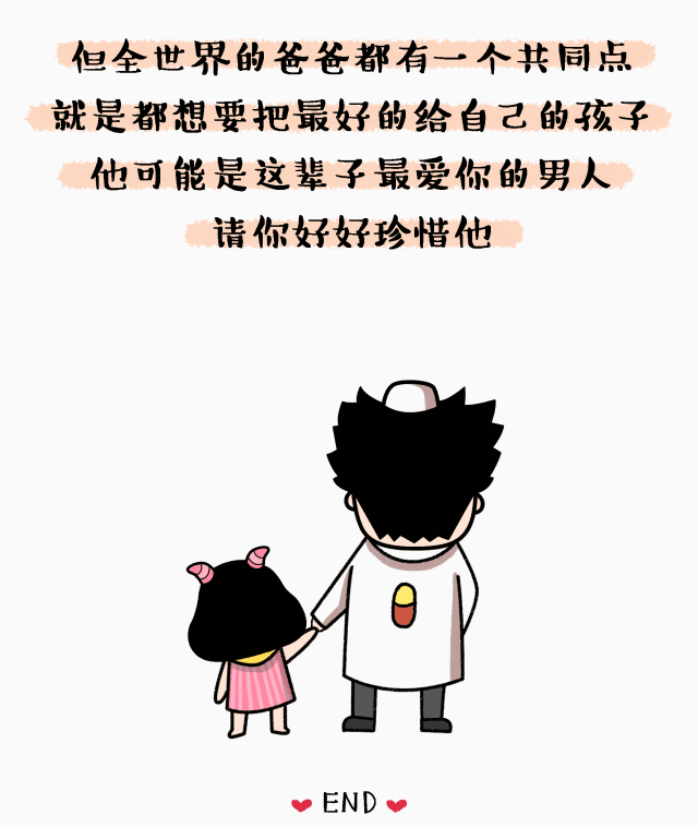 父亲节快乐|你永远都是我的英雄