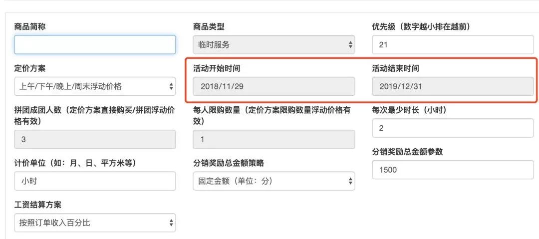 快快团小程序怎么做 45474ae5849d42a998d1a83a75730651.jpeg
