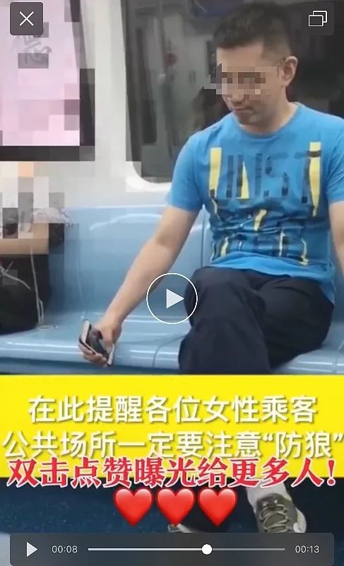 抓住了！西安地铁里偷拍女乘客隐私部位 男子被行政拘留 科技二路