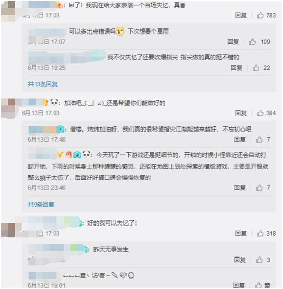 原創
            指尖江湖放出超奢華抵償通知布告，網友：我學會了就地掉憶 遊戲 第8張