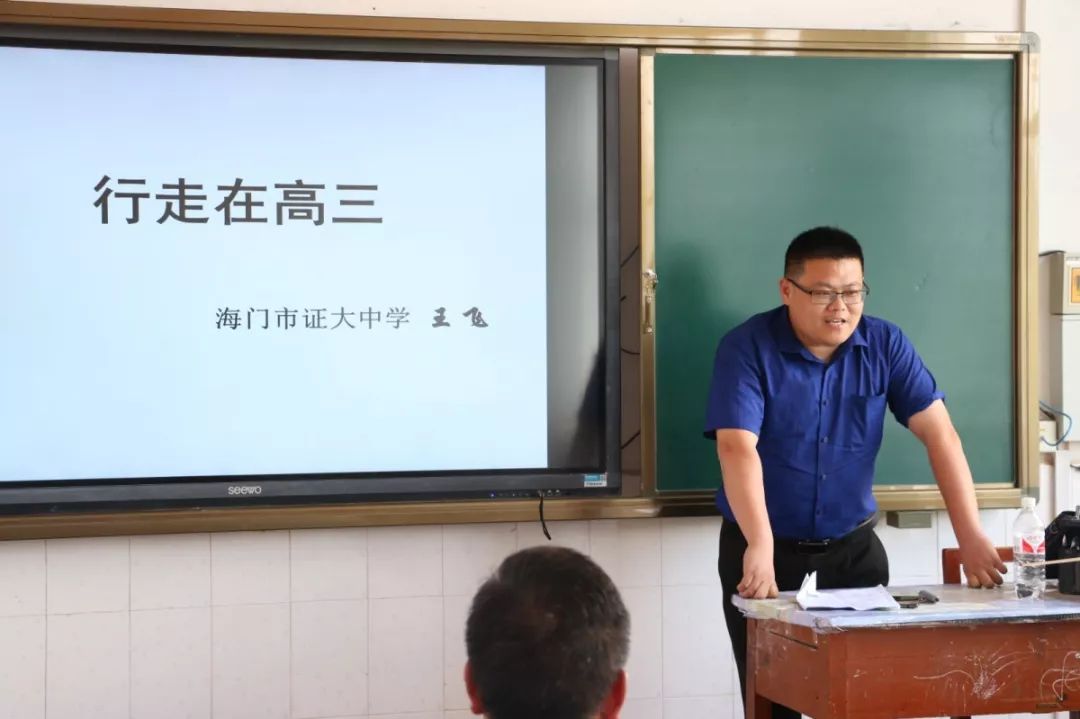 加强校际合作 引领教师成长——江苏海门证大中学与腾冲市民族完全