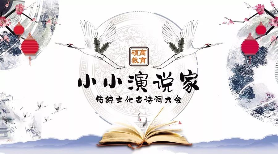 爱艺硕高教育第六届小小演说家第15组415号