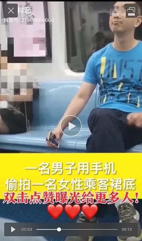 抓住了！西安地铁里偷拍女乘客隐私部位 男子被行政拘留 科技二路