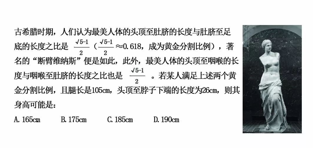 维纳斯身高难倒一片但这些设计却把黄金比例用神了