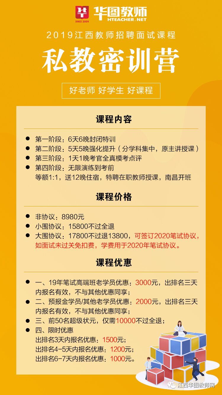 上饶教师招聘_2022上饶教师招聘提前学课程视频 教师招聘在线课程 19课堂(2)