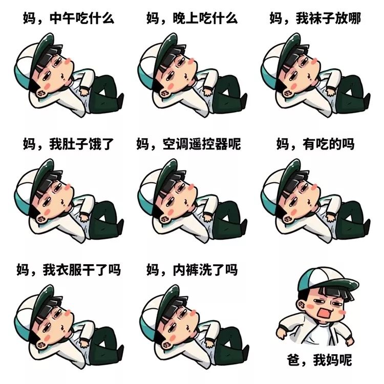 爸?我妈呢?
