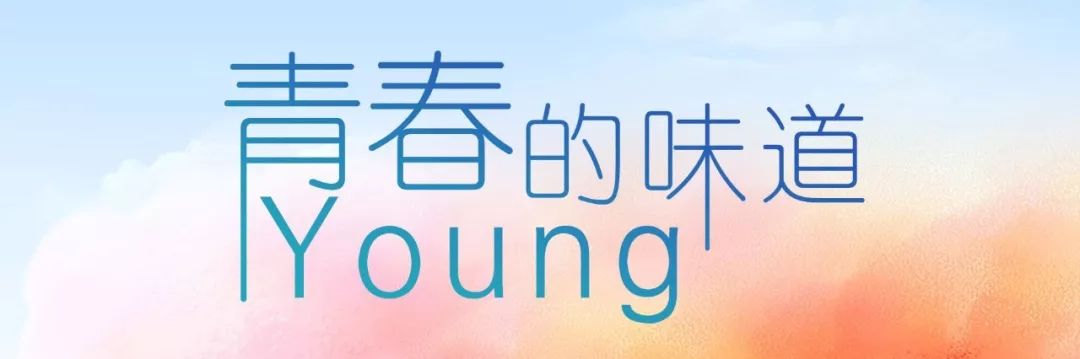 又是一个充满青春气息的六月 活动时间: 6月17日-6月23日 活动地点