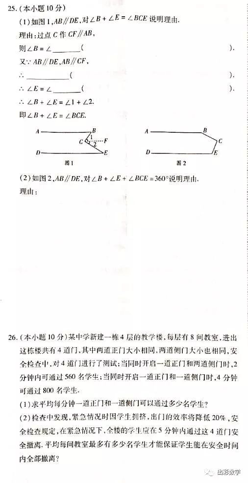 初一数学试卷