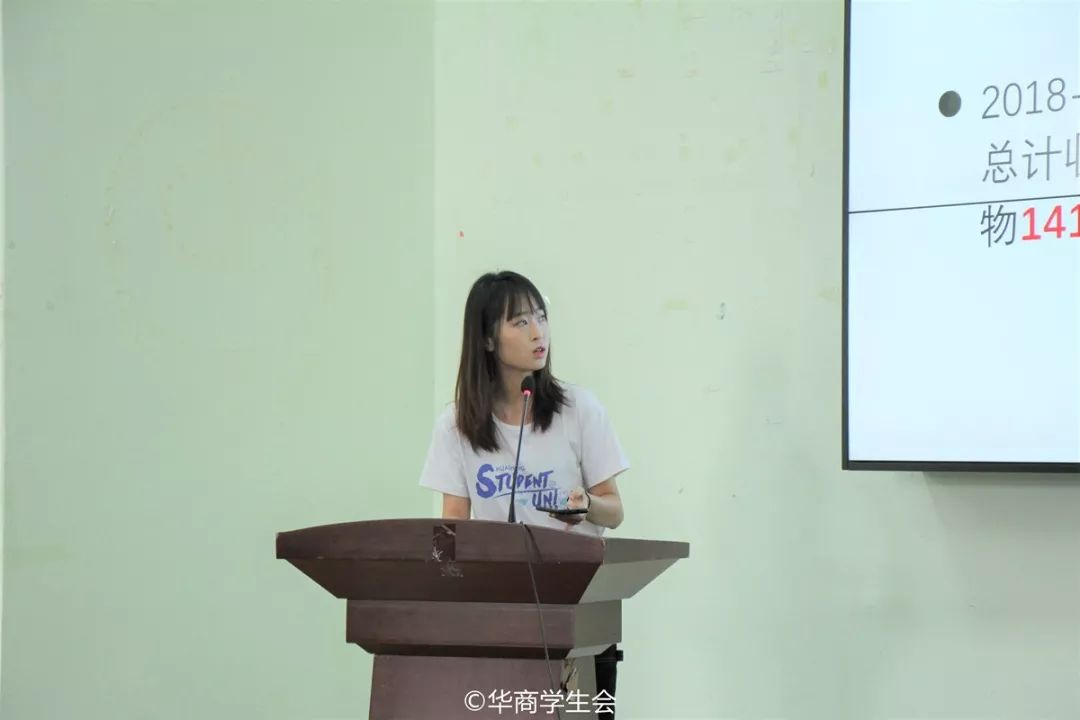 广东财经大学华商学院学生会2018-2019学年主要学生干部述职报告