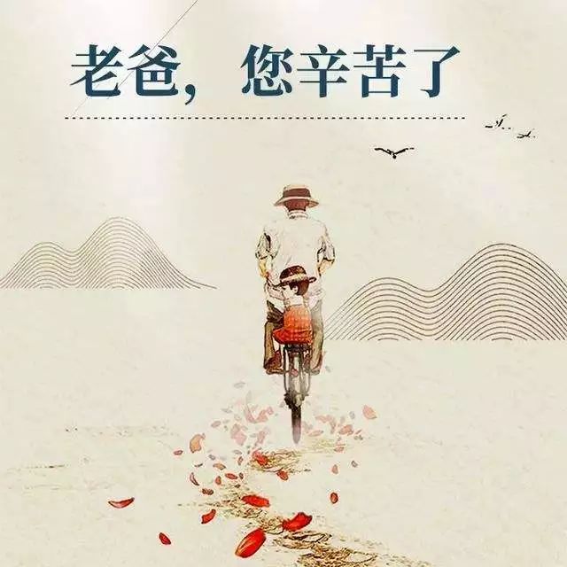 父亲节,一首《父亲》,句句催泪,好听哭了,献给伟大的父亲!