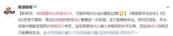                     过度解读“防晒霜有毒”，只会让宝宝更受伤！