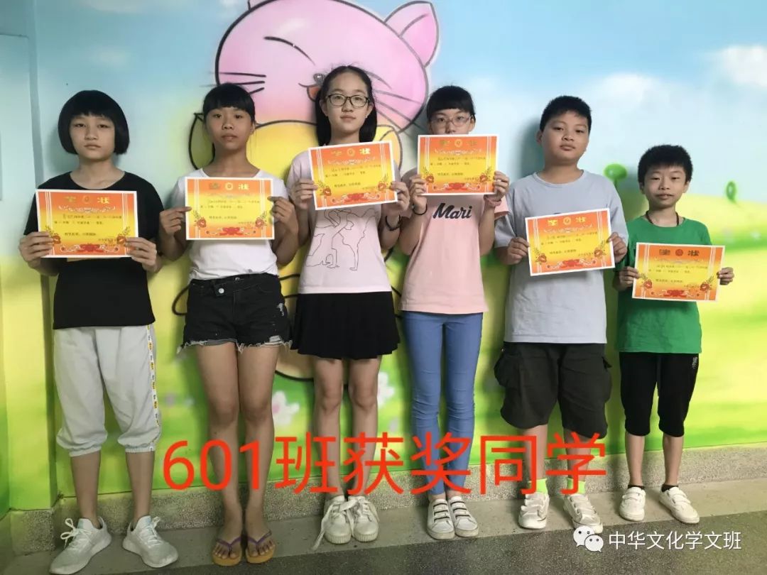 2019年6月中华文化学文班陈语萱(城南小学)佘沂茵(广益小学)陈涵嘉(信