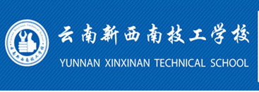 独立|云南省所有中高职学校