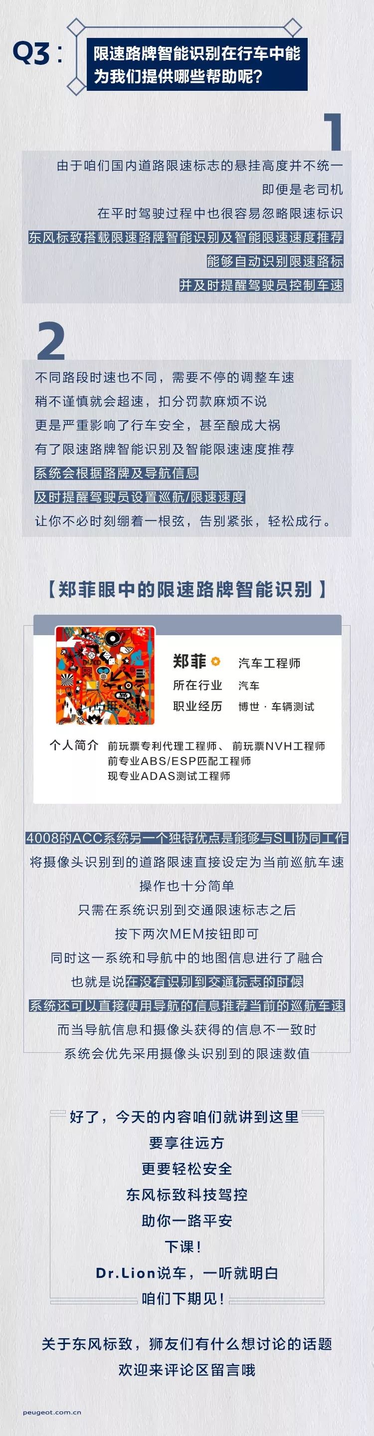 《Dr.Lion说车》第8期——它为何被誉为罚单终结者？