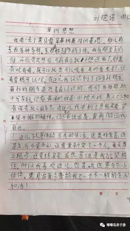 小小兵儿歌简谱_儿歌小小兵钢琴简谱(4)