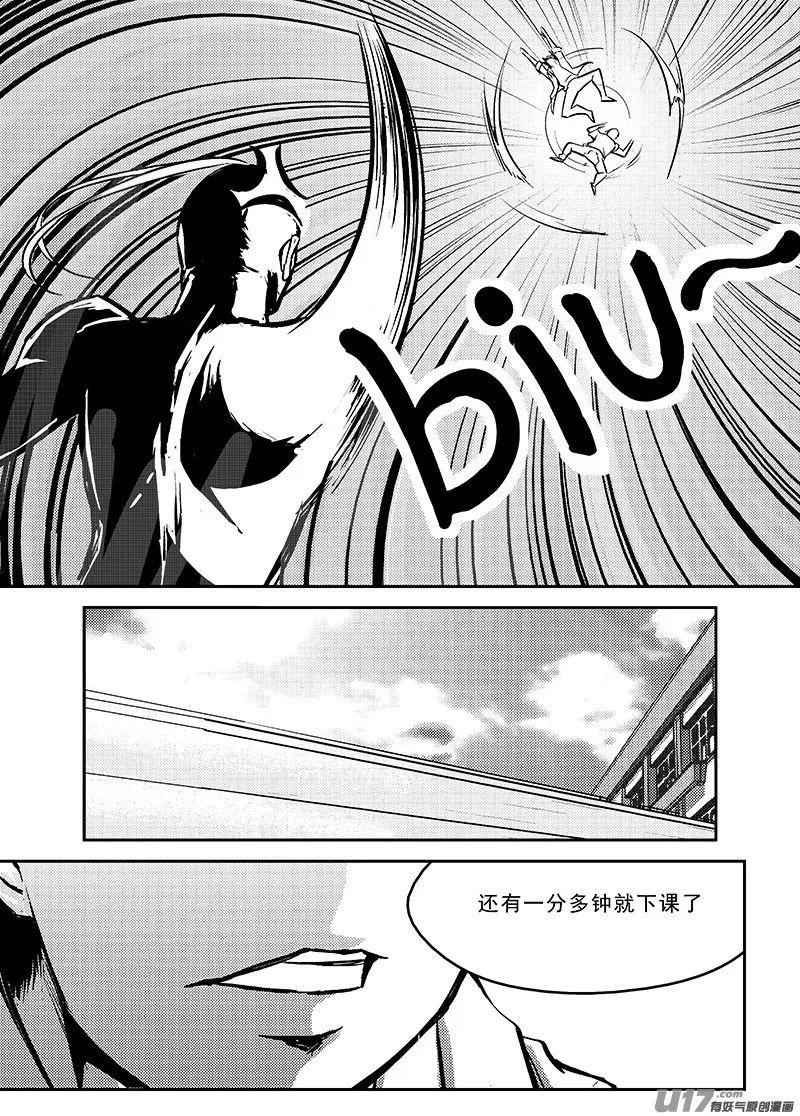 搞笑漫画断罪小学第61话