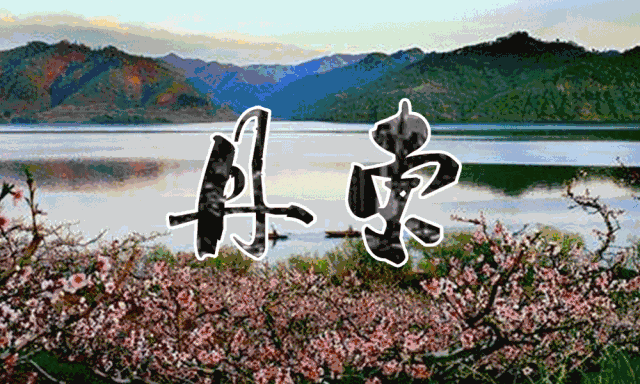 3,抚顺皇家海洋乐园一日游  290元/人 4,抚顺热高水世界一日游  248元