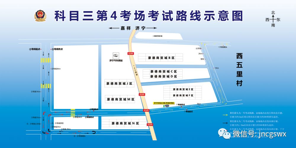 名称:济宁市科目三第4考场(济宁西外环) 地址:济宁豪德商贸城f区