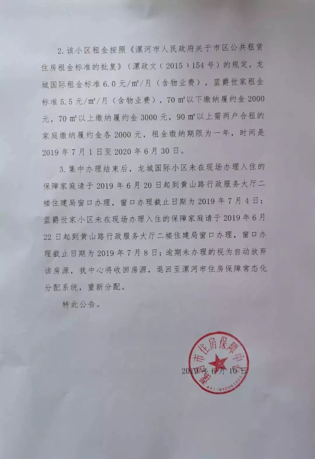 邯郸公租房收入证明 来自搜狐网