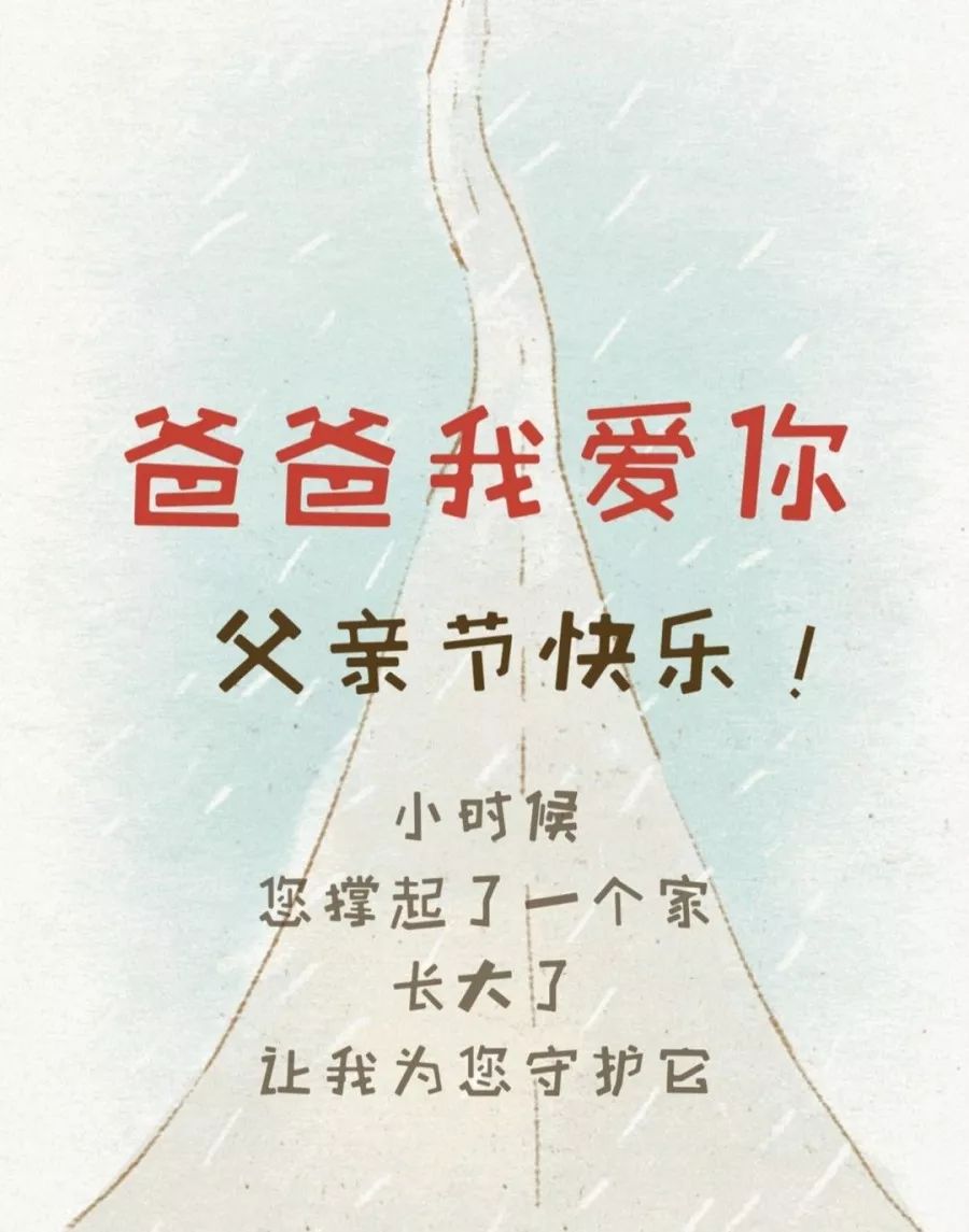 父亲是我心中真正的英雄 a154b3557fc142e295715597c6fbb1b7.jpeg