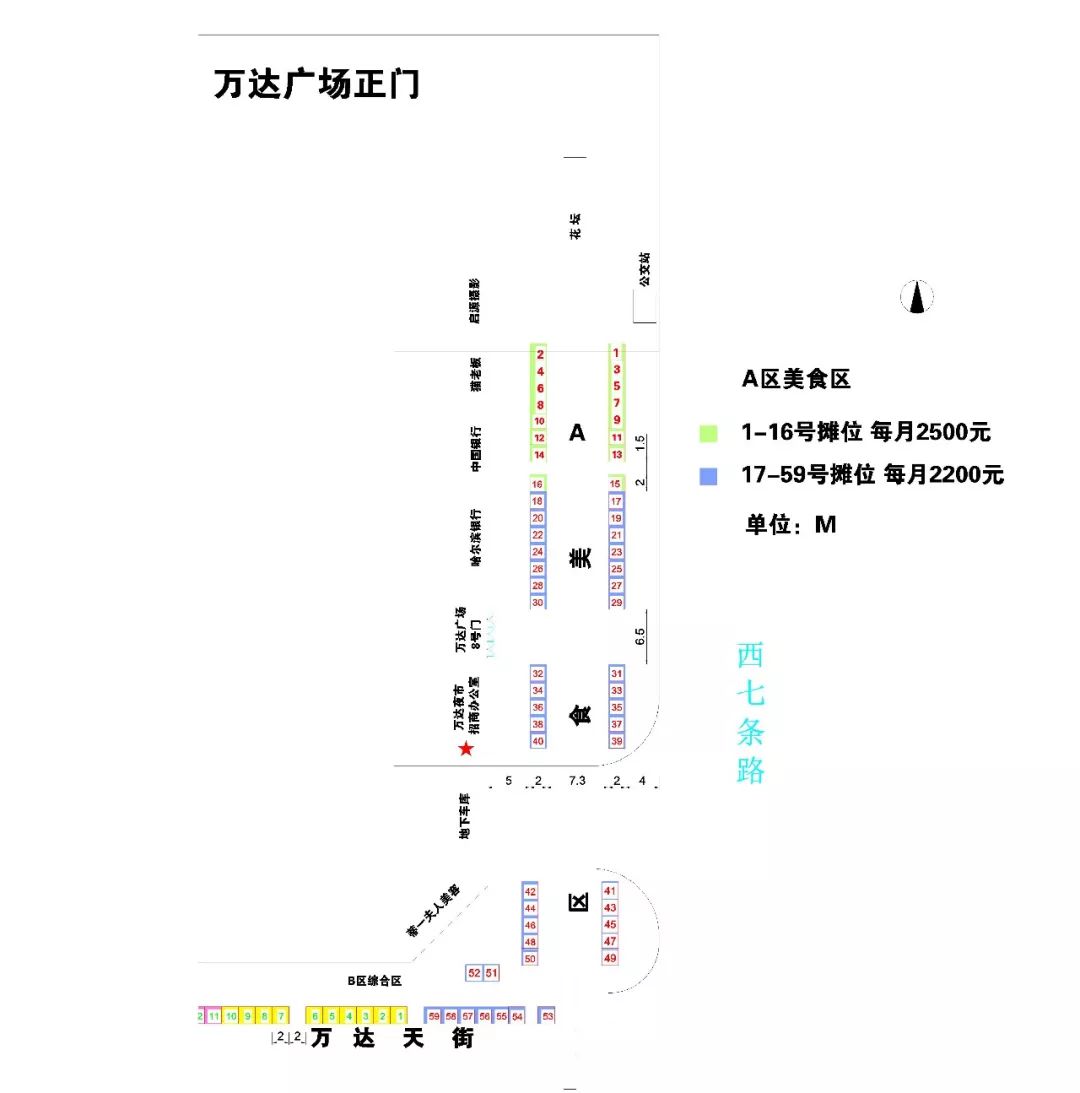 牡丹江万达广场天街夜市火热招商中!摊位有限,手慢无