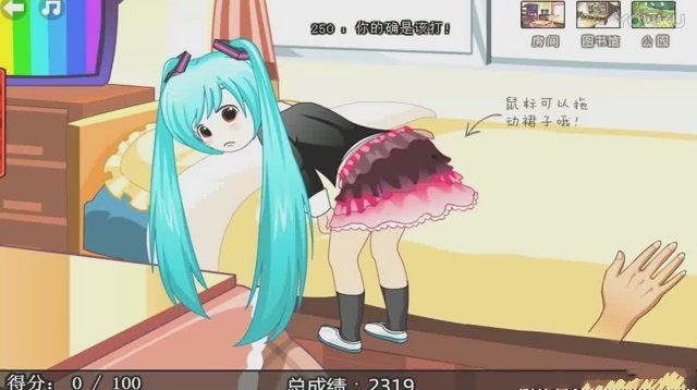 成那种程度我真的佩服，恶心归恶心，这游戏还是很搞笑的。5.打屁股系列