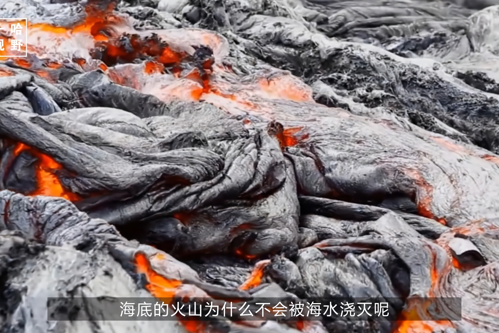 海底水压大海水冷为什么海水无法冷却海底火山