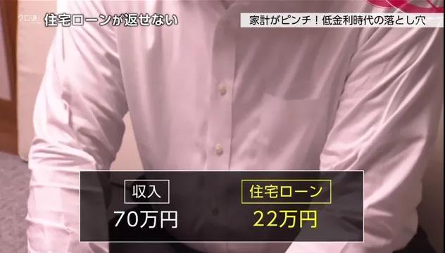 日本上班族:"求求让我加班吧 不然我还不起房贷"