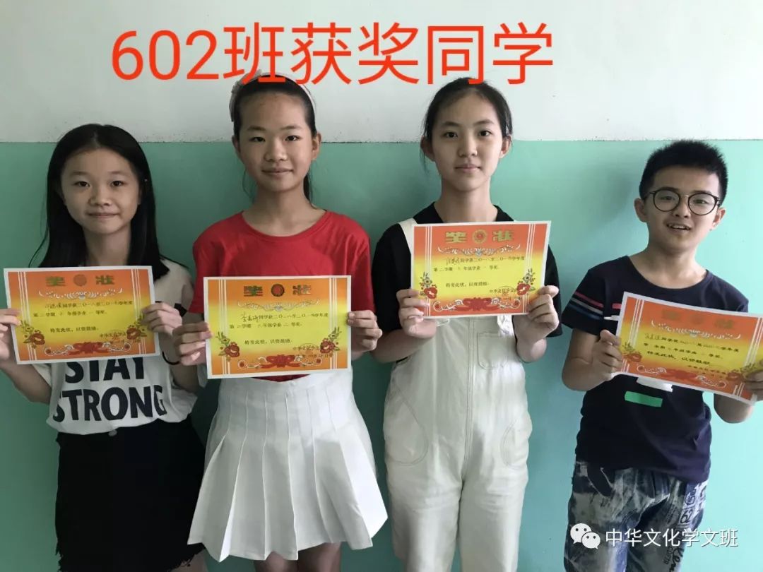 2019年6月中华文化学文班陈语萱(城南小学)佘沂茵(广益小学)陈涵嘉(信