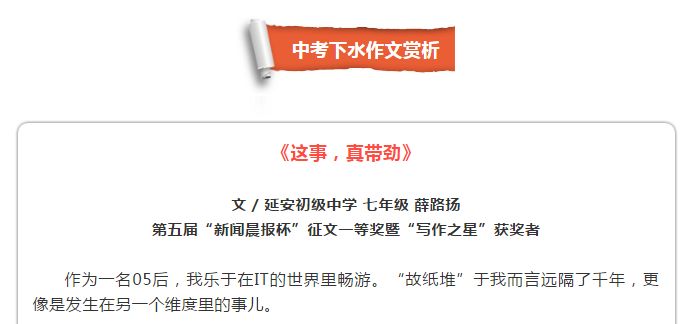 上海市中考作文新鲜出炉,这道"真带劲"的题目被网友戏称为"题目真带劲