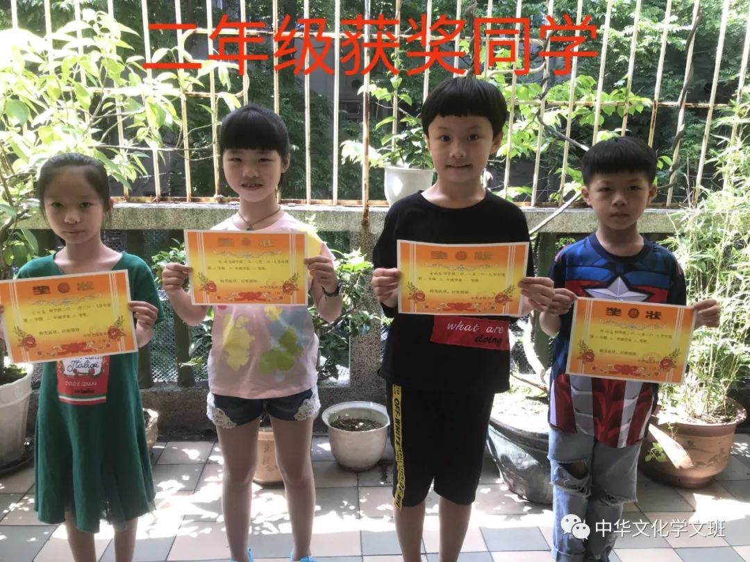 2019年6月中华文化学文班陈语萱(城南小学)佘沂茵(广益小学)陈涵嘉(信