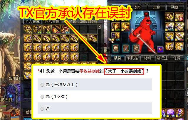 DNF误封实锤!难得TX官方承认一次,玩家:地狱